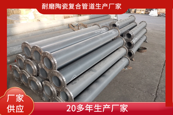 耐磨金屬陶瓷復(fù)合管道價格