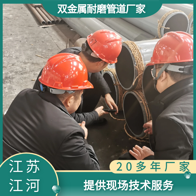 合金復(fù)合耐磨管道