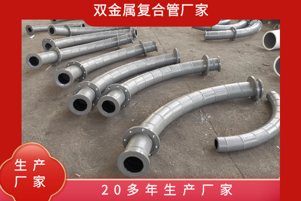 小口徑雙金屬?gòu)?fù)合管