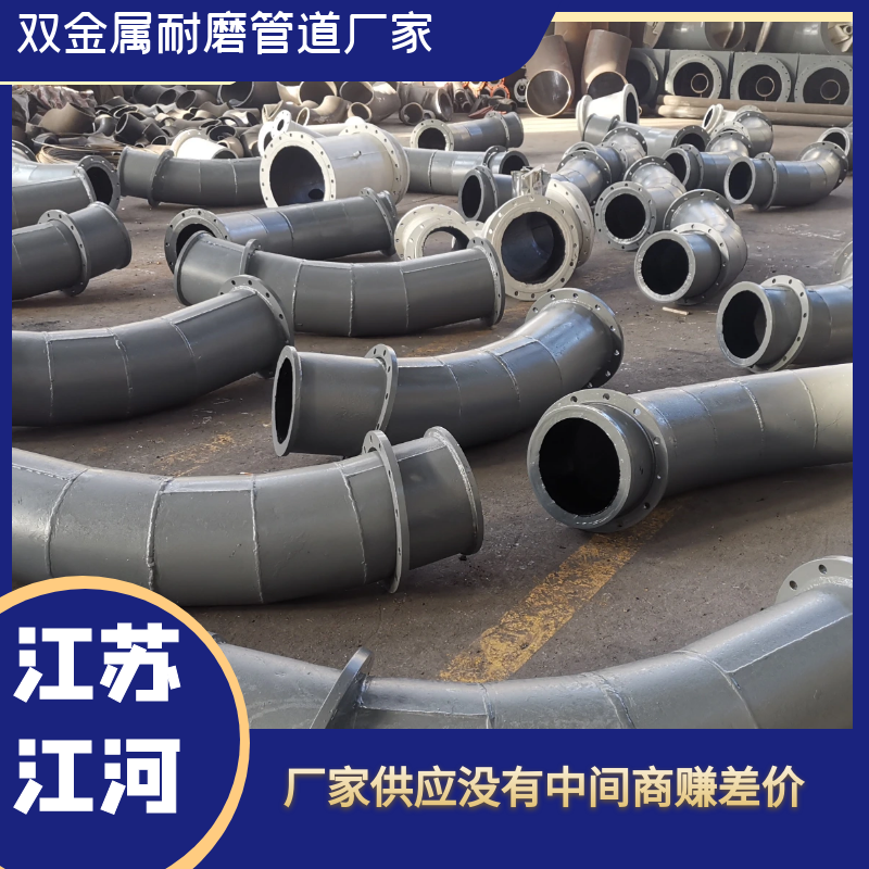 雙金屬耐磨彎頭材質