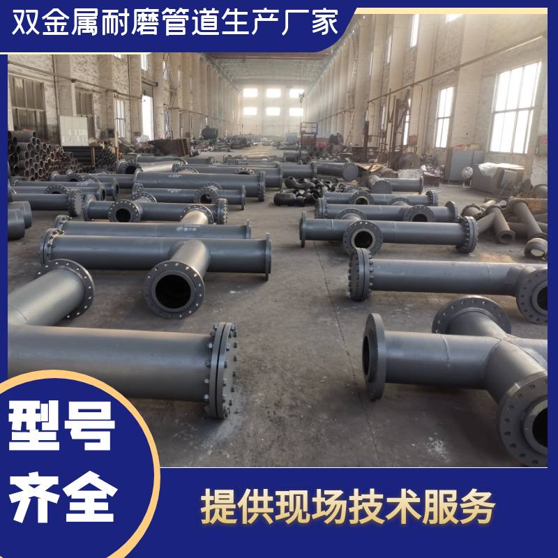 雙金屬耐磨彎頭材質