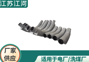 高鉻雙金屬耐磨鋼管-鋼管材質揭曉[江河]