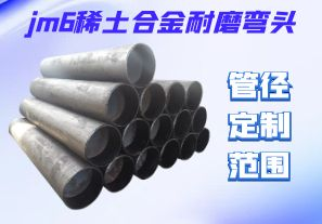 jm6稀土合金耐磨彎頭可以切割焊接嗎？