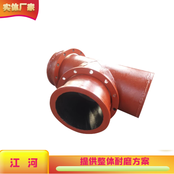 江蘇雙金屬耐磨管件生產(chǎn)廠家